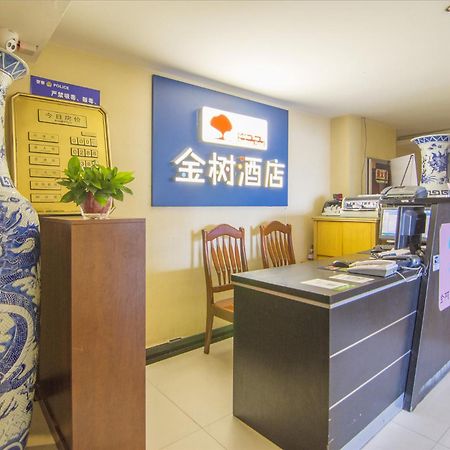 Golden Tree Business Hotel 西安市 エクステリア 写真